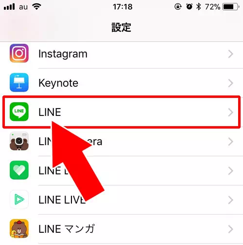 iphoneで写真へのアクセス権限を確認・変更する - スマホの設定がおかしい（アクセス権限）｜LINEのアイコン（プロフィール画像）が変更できない原因と対処方法